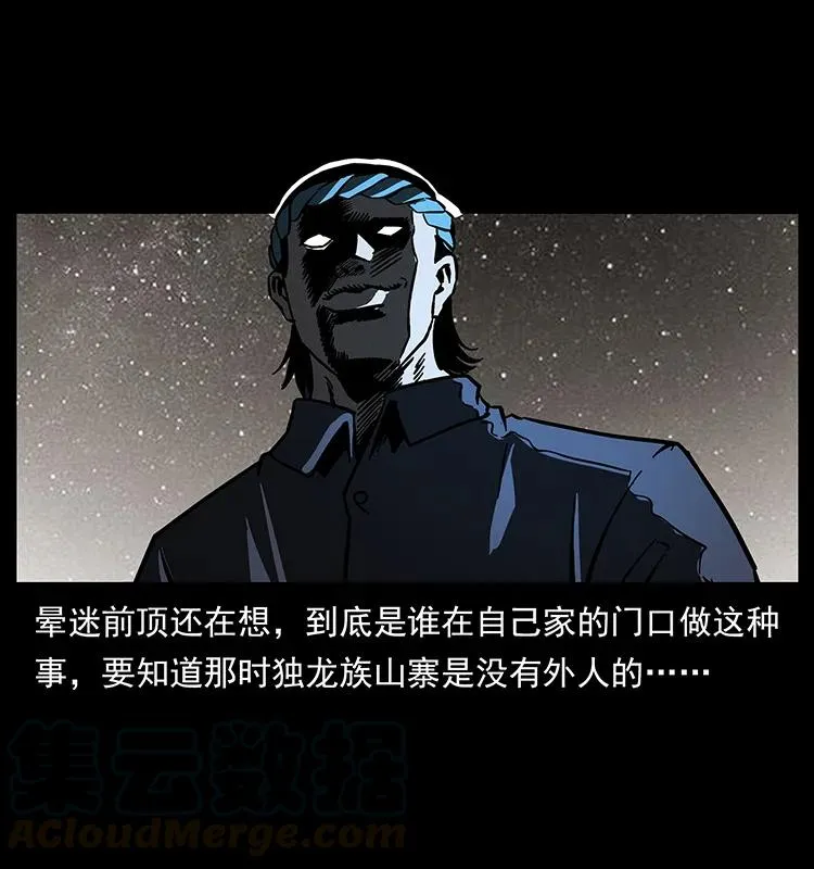 169 龙洞 第53页