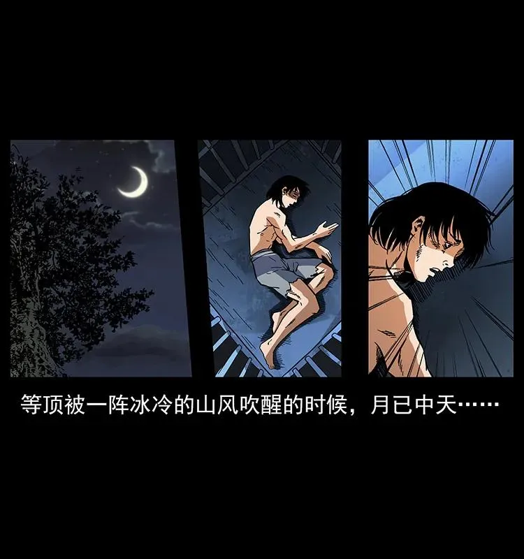 169 龙洞 第54页