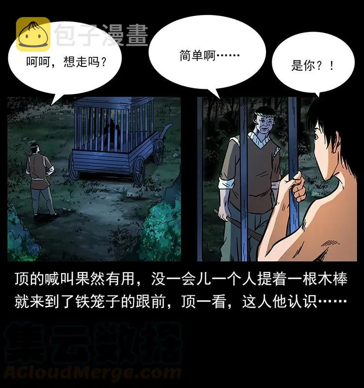 169 龙洞 第57页
