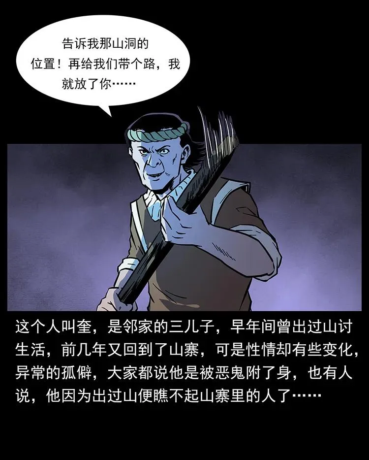 169 龙洞 第58页