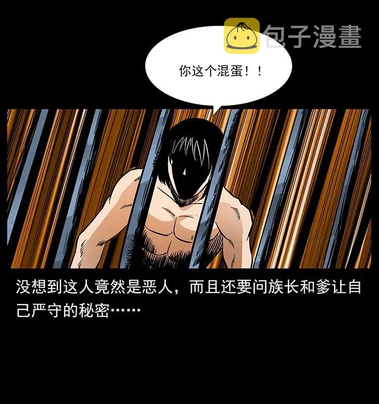 169 龙洞 第59页