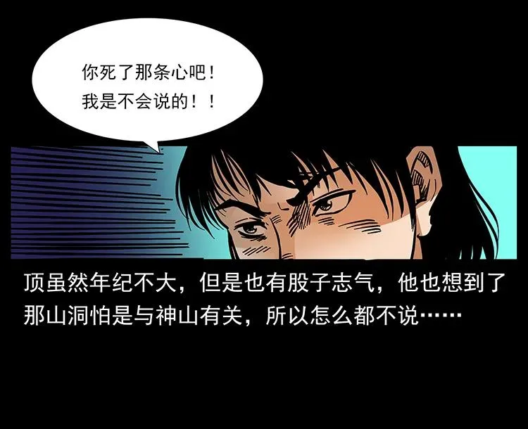 169 龙洞 第60页