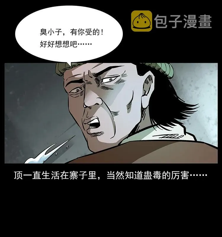 169 龙洞 第64页