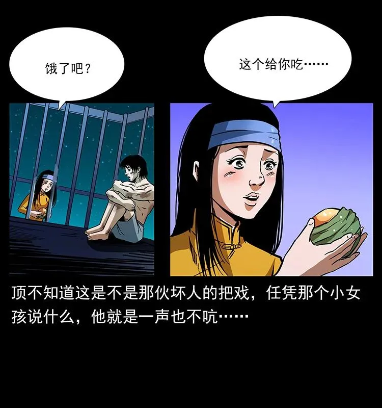 169 龙洞 第70页
