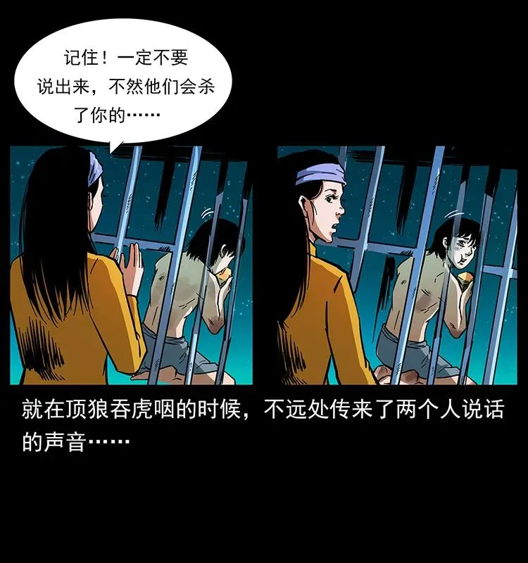 169 龙洞 第72页