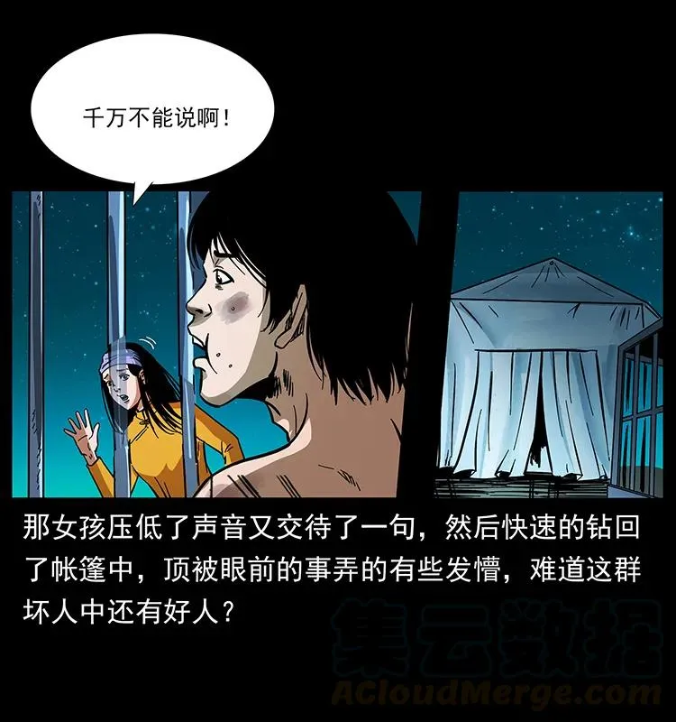 169 龙洞 第73页