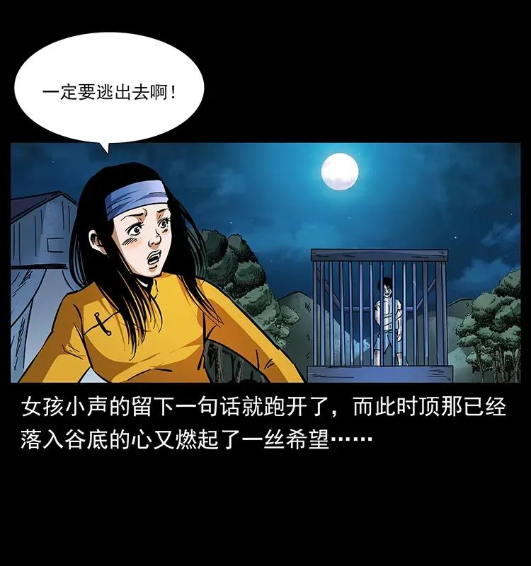 169 龙洞 第79页