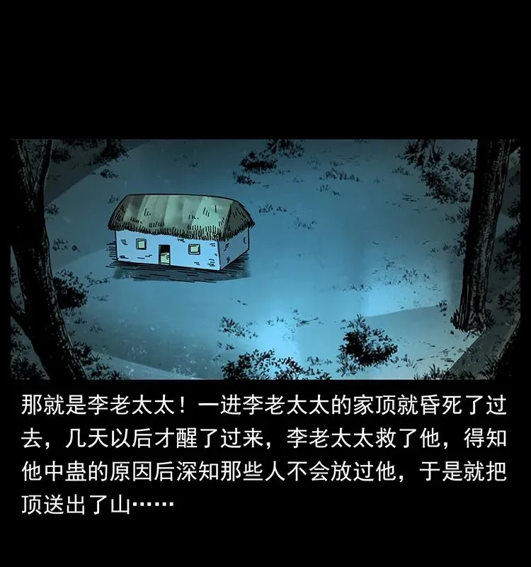 169 龙洞 第84页