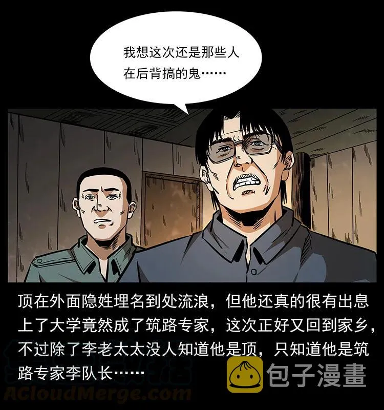 169 龙洞 第85页