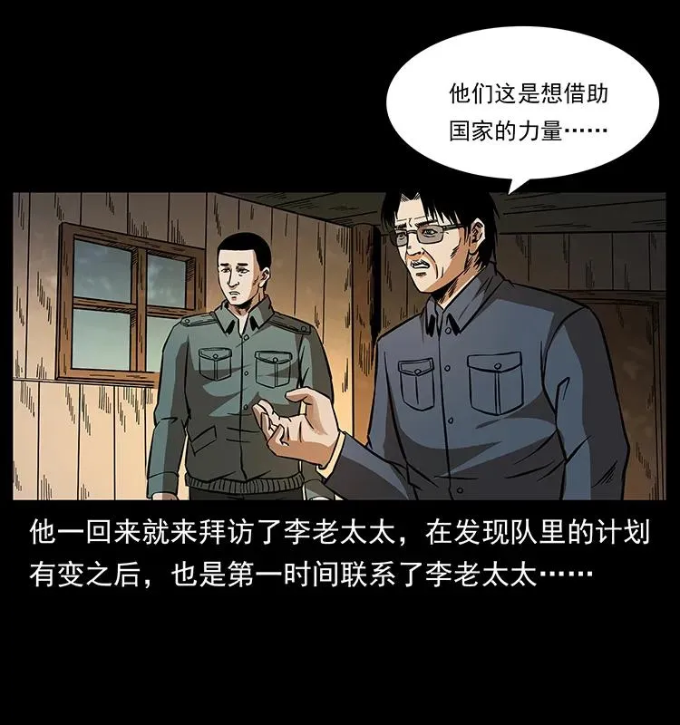 169 龙洞 第86页