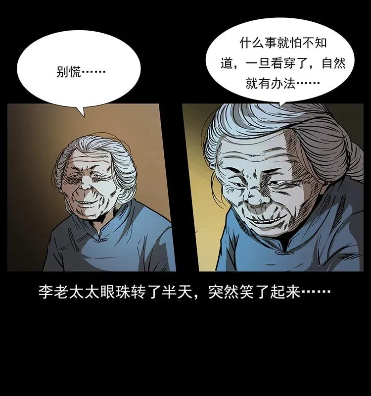 169 龙洞 第88页