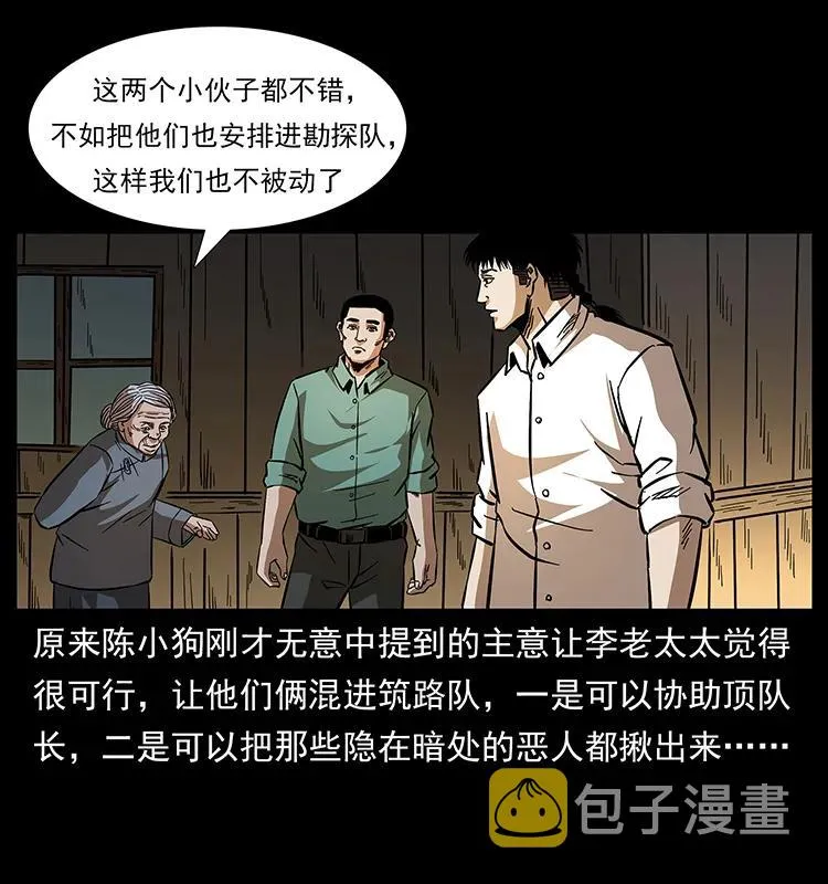 169 龙洞 第90页