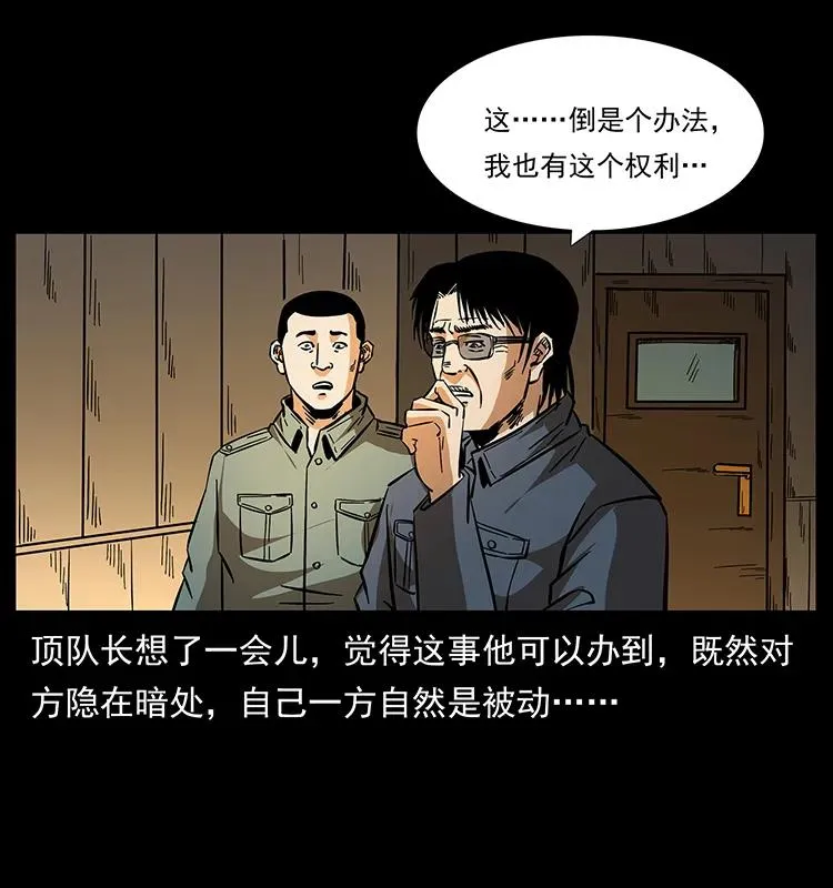 169 龙洞 第91页