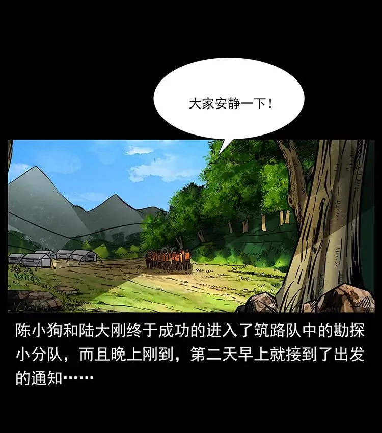 172 踏上凶途 第2页