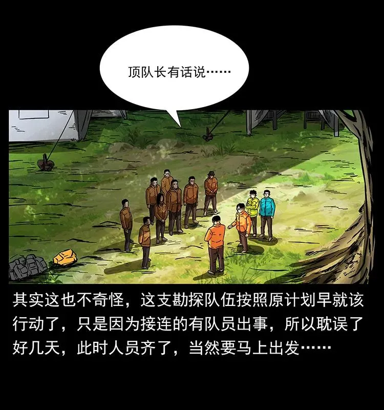 172 踏上凶途 第3页
