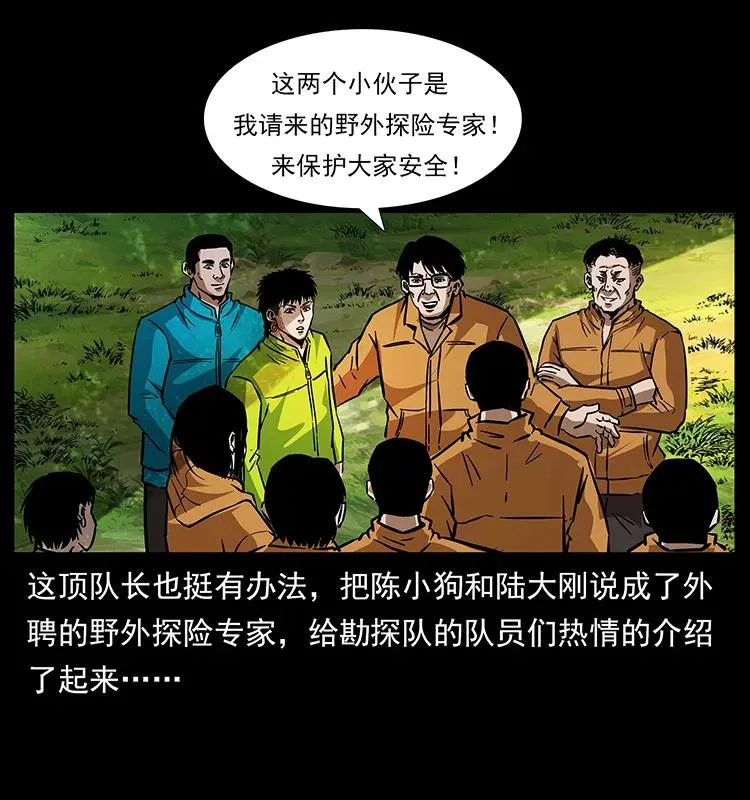 172 踏上凶途 第4页