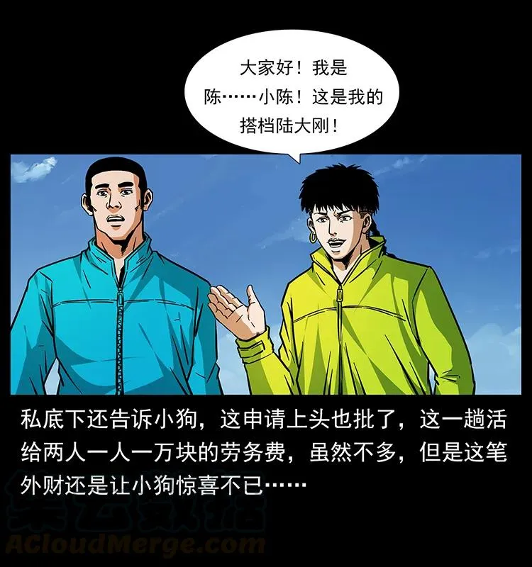 172 踏上凶途 第5页