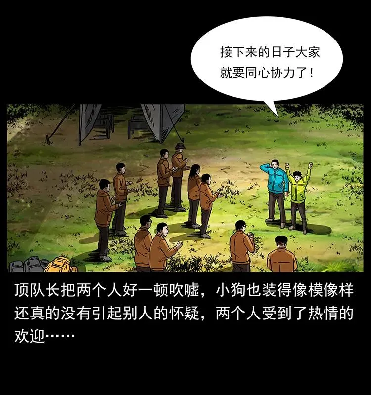 172 踏上凶途 第6页