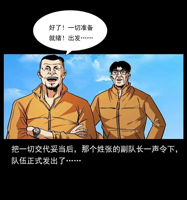 172 踏上凶途 第7页