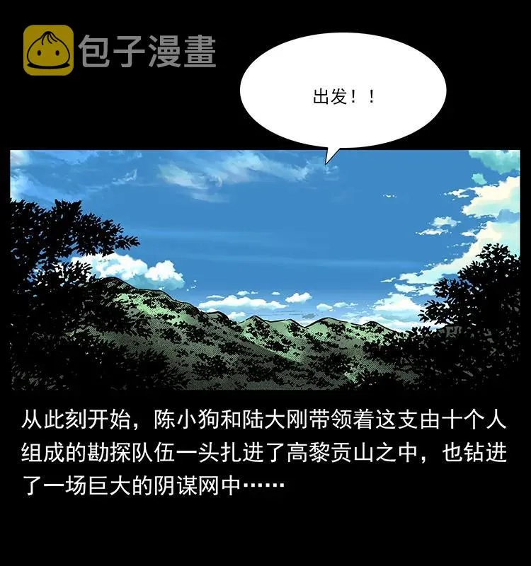 172 踏上凶途 第8页