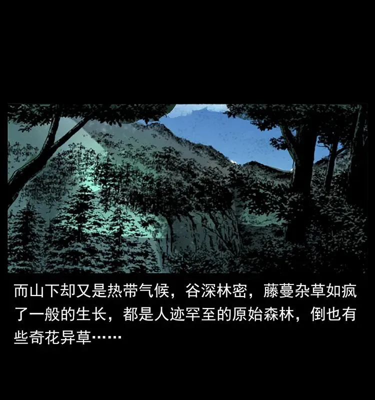 172 踏上凶途 第10页