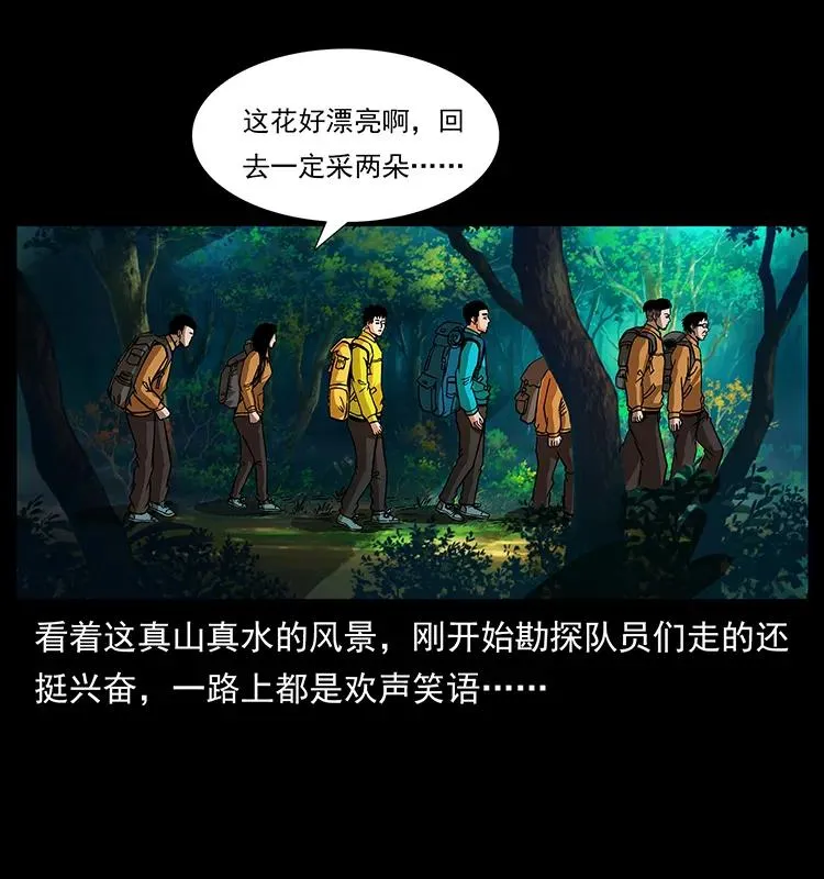172 踏上凶途 第11页