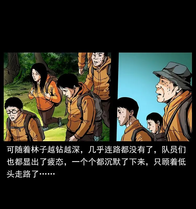 172 踏上凶途 第12页