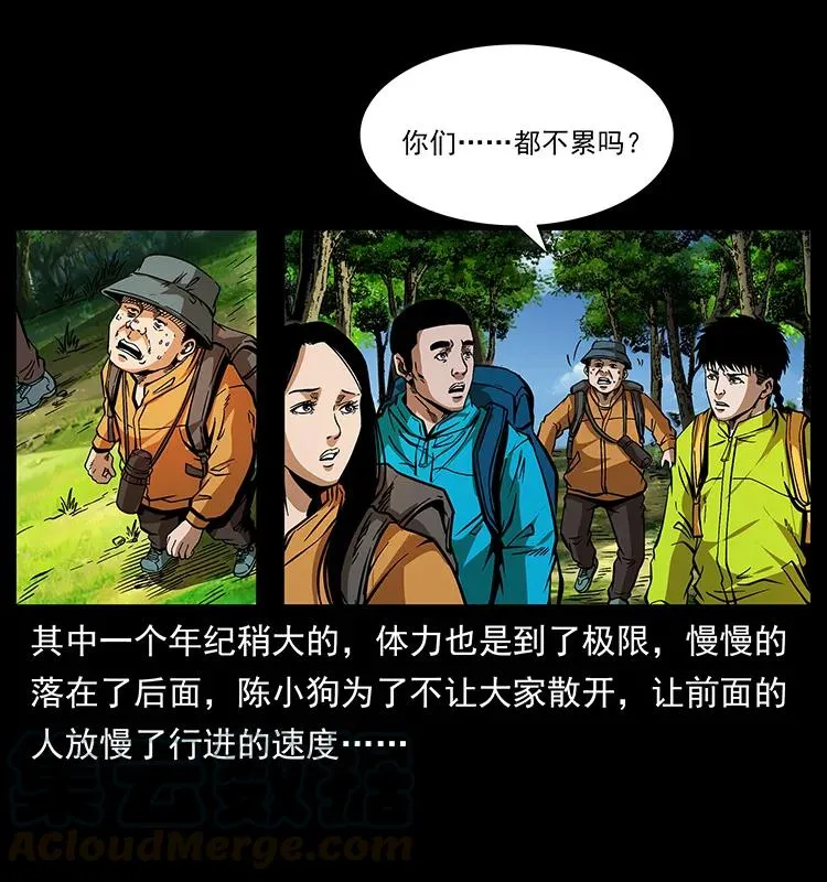 172 踏上凶途 第13页