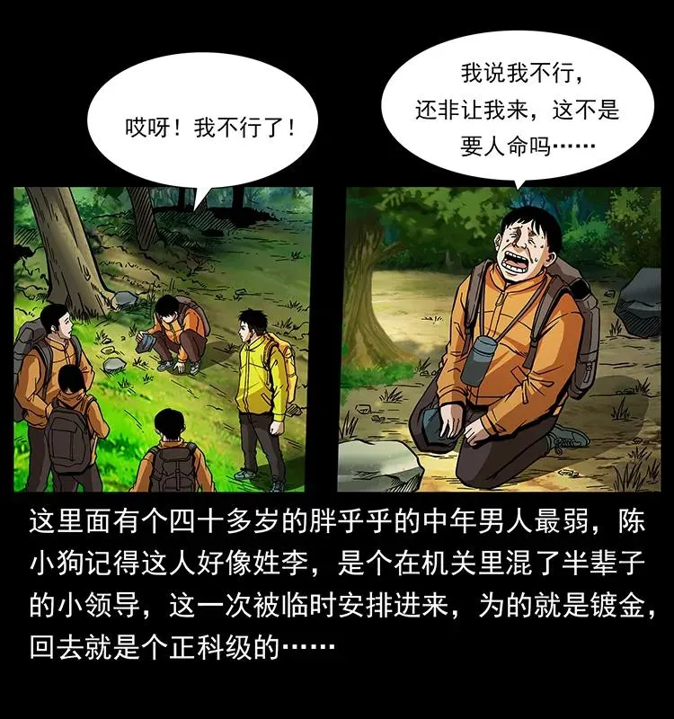 172 踏上凶途 第14页