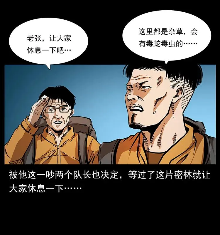 172 踏上凶途 第15页