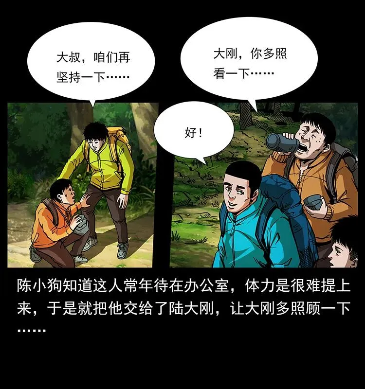 172 踏上凶途 第16页