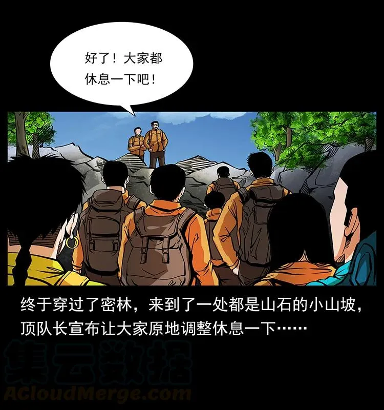 172 踏上凶途 第17页