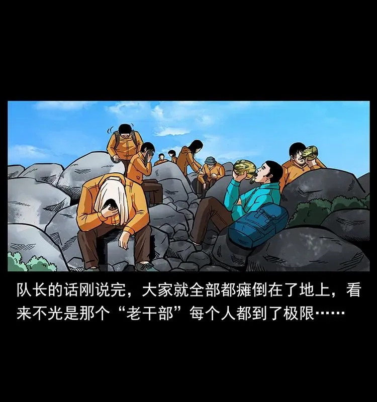 172 踏上凶途 第18页