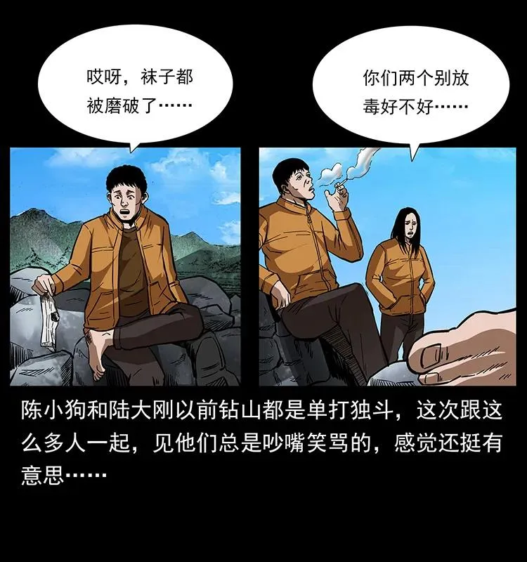 172 踏上凶途 第19页