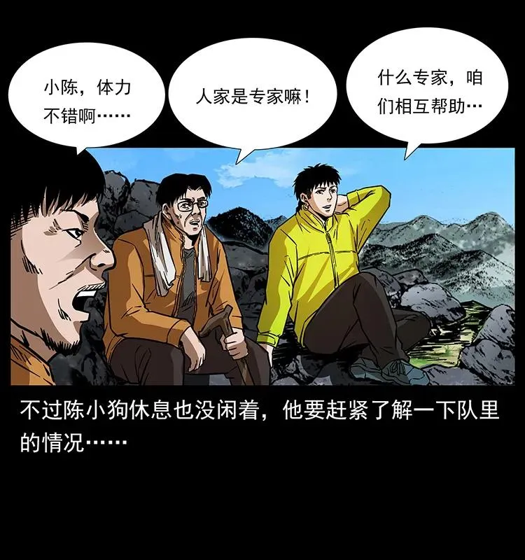 172 踏上凶途 第20页