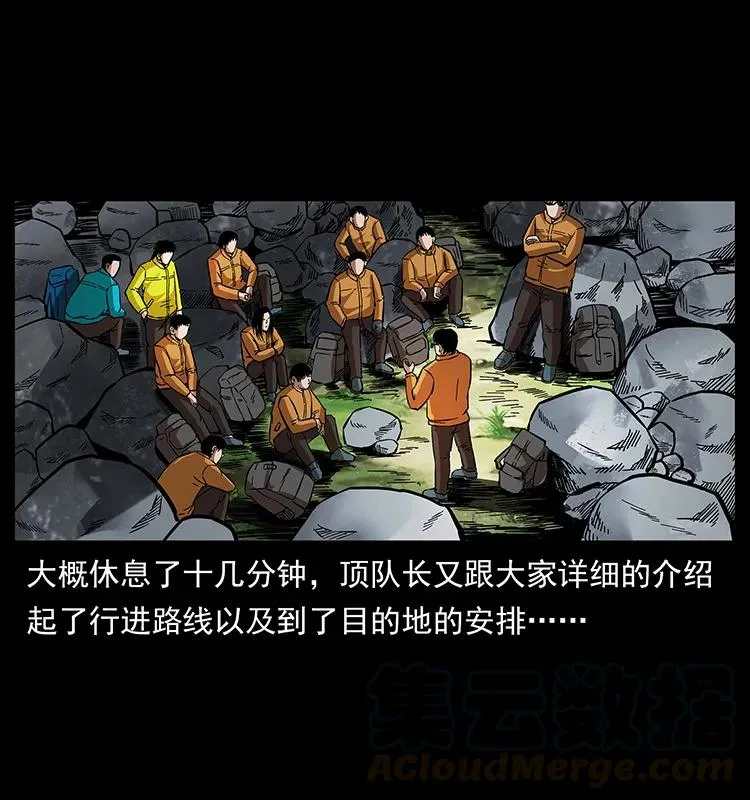 172 踏上凶途 第21页