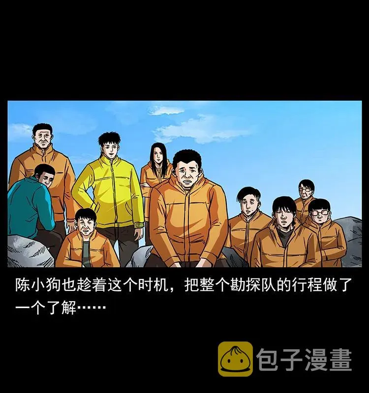 172 踏上凶途 第22页