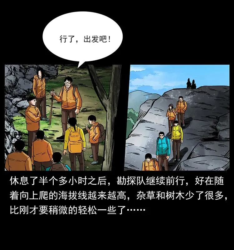 172 踏上凶途 第23页