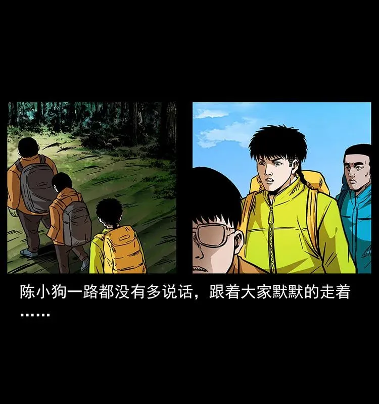 172 踏上凶途 第24页