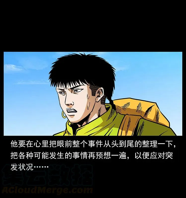 172 踏上凶途 第25页