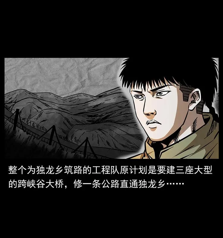 172 踏上凶途 第26页