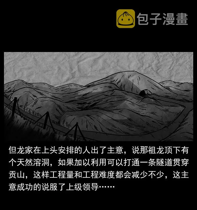 172 踏上凶途 第27页