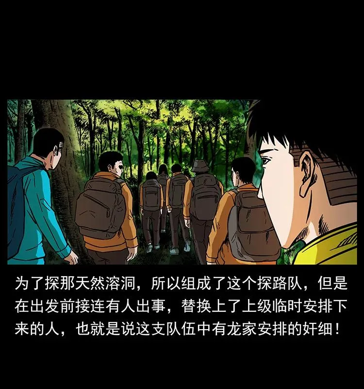 172 踏上凶途 第28页