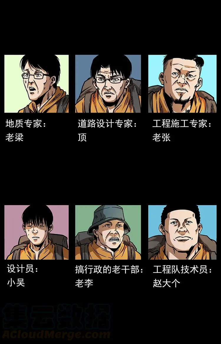 172 踏上凶途 第29页