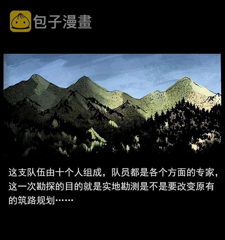 172 踏上凶途 第32页