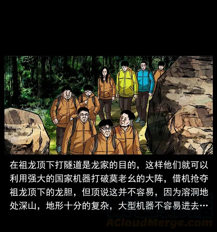 172 踏上凶途 第33页