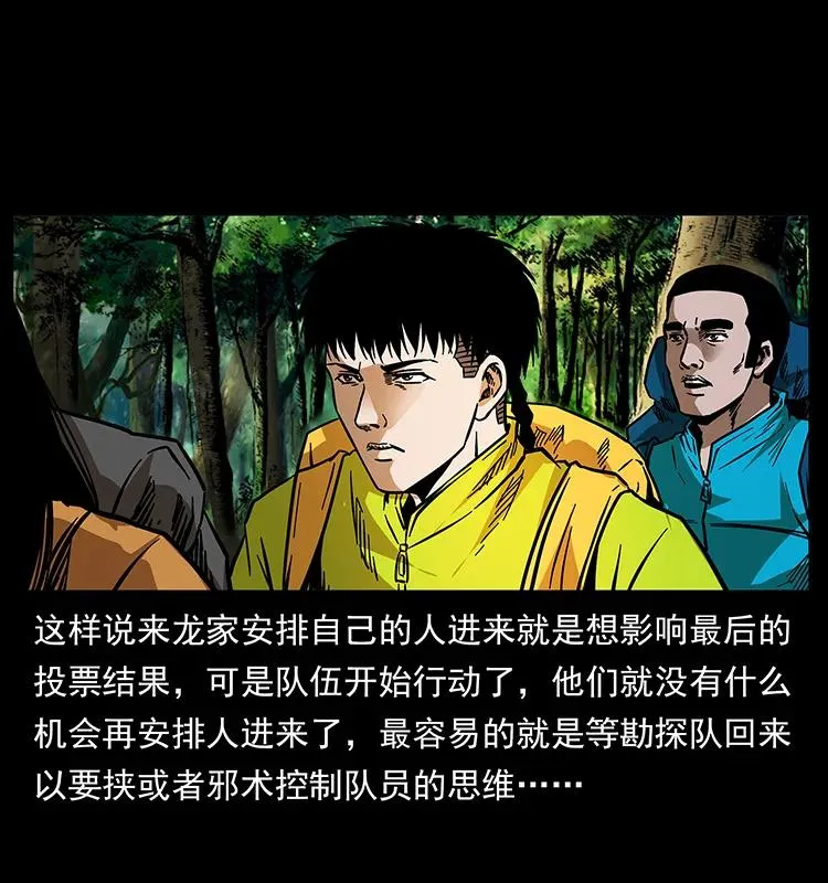172 踏上凶途 第34页