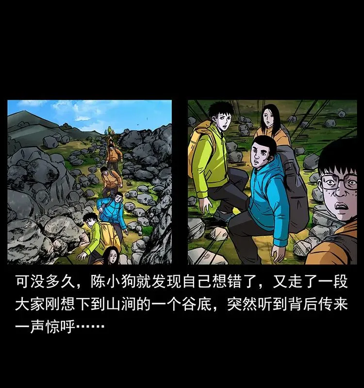172 踏上凶途 第36页