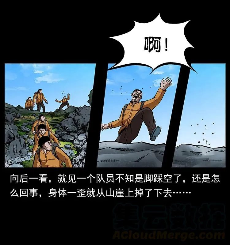 172 踏上凶途 第37页