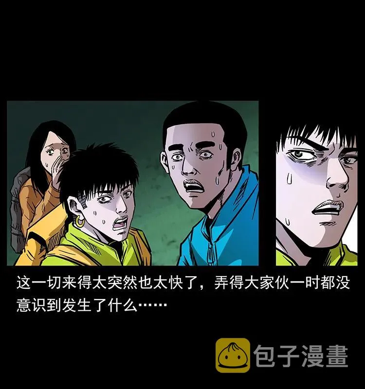 172 踏上凶途 第38页